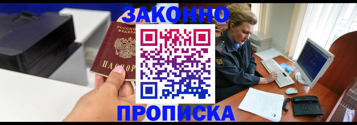 временная регистрация 2026 в Нязепетровске